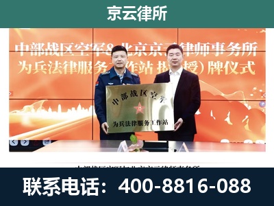 沧-专业拆迁律所