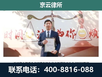沧-专业拆迁律所