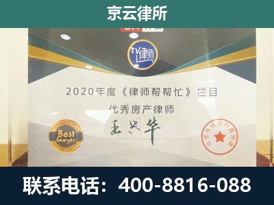 沧-专业拆迁律师