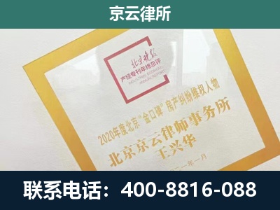 沧-企业征地维权律师