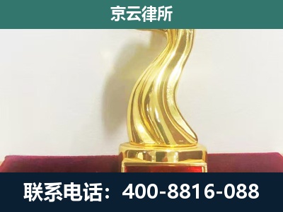 沧-企业拆迁补偿律师