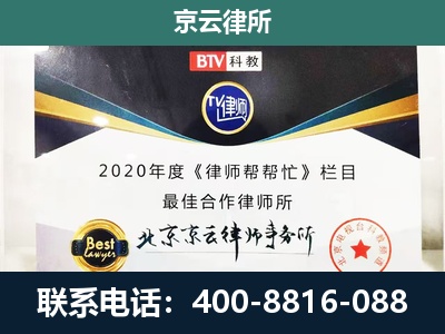 沧-企业征收律师