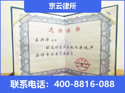 沧-企业拆迁维权律师