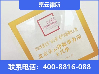 沧-企业征收律师